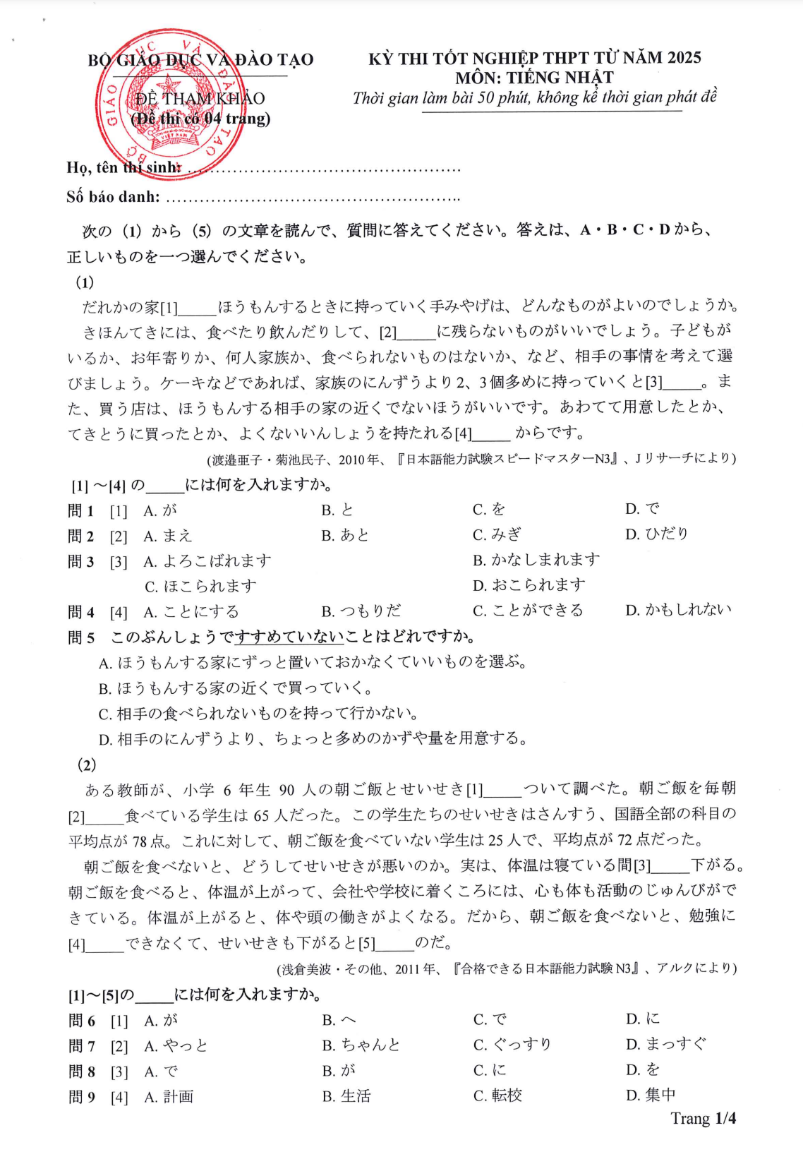 Đề tham khảo thi tốt nghiệp THPT 2025 môn Tiếng Nhật